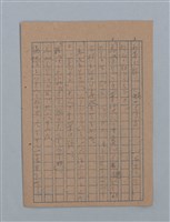 主要名稱：花は散る圖檔，第75張，共104張