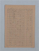 主要名稱：花は散る圖檔，第76張，共104張