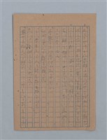 主要名稱：花は散る圖檔，第77張，共104張
