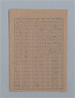 主要名稱：花は散る圖檔，第79張，共104張