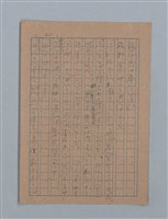 主要名稱：花は散る圖檔，第80張，共104張