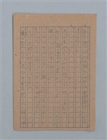 主要名稱：花は散る圖檔，第81張，共104張