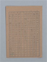 主要名稱：花は散る圖檔，第83張，共104張