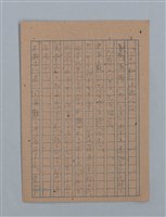 主要名稱：花は散る圖檔，第85張，共104張