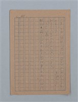 主要名稱：花は散る圖檔，第86張，共104張