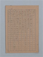 主要名稱：花は散る圖檔，第90張，共104張