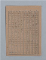 主要名稱：花は散る圖檔，第91張，共104張