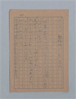 主要名稱：花は散る圖檔，第92張，共104張