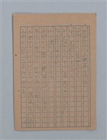 主要名稱：花は散る圖檔，第93張，共104張