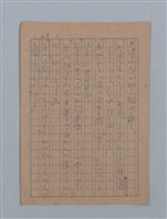 主要名稱：花は散る圖檔，第96張，共104張