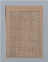 主要名稱：花は散る圖檔，第97張，共104張