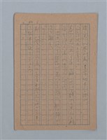主要名稱：花は散る圖檔，第98張，共104張