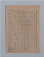 主要名稱：花は散る圖檔，第99張，共104張