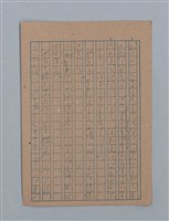 主要名稱：花は散る圖檔，第101張，共104張