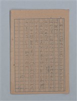 主要名稱：花は散る圖檔，第103張，共104張