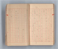 主要名稱：夕美子圖檔，第80張，共85張