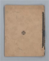 主要名稱：詩集（筆記本）圖檔，第1張，共32張