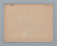 主要名稱：詩集（筆記本）圖檔，第2張，共32張