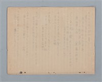 主要名稱：詩集（筆記本）圖檔，第3張，共32張