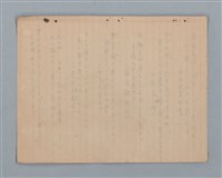 主要名稱：詩集（筆記本）圖檔，第4張，共32張