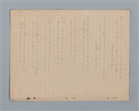 主要名稱：詩集（筆記本）圖檔，第5張，共32張