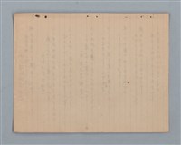 主要名稱：詩集（筆記本）圖檔，第6張，共32張
