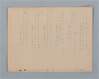 主要名稱：詩集（筆記本）圖檔，第7張，共32張
