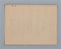 主要名稱：詩集（筆記本）圖檔，第8張，共32張
