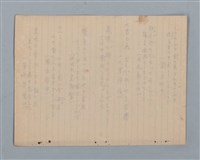 主要名稱：詩集（筆記本）圖檔，第9張，共32張