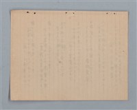 主要名稱：詩集（筆記本）圖檔，第10張，共32張