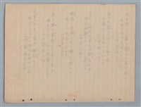主要名稱：詩集（筆記本）圖檔，第11張，共32張