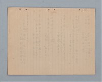 主要名稱：詩集（筆記本）圖檔，第12張，共32張