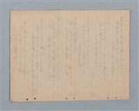 主要名稱：詩集（筆記本）圖檔，第13張，共32張