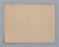 主要名稱：詩集（筆記本）圖檔，第14張，共32張