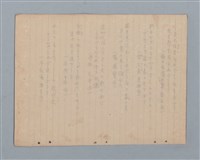 主要名稱：詩集（筆記本）圖檔，第15張，共32張