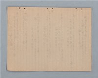 主要名稱：詩集（筆記本）圖檔，第16張，共32張