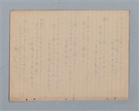 主要名稱：詩集（筆記本）圖檔，第17張，共32張