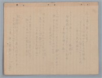 主要名稱：詩集（筆記本）圖檔，第18張，共32張