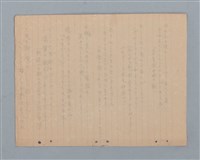 主要名稱：詩集（筆記本）圖檔，第19張，共32張