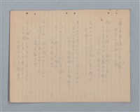 主要名稱：詩集（筆記本）圖檔，第20張，共32張
