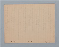 主要名稱：詩集（筆記本）圖檔，第21張，共32張