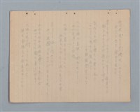 主要名稱：詩集（筆記本）圖檔，第22張，共32張