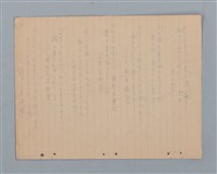 主要名稱：詩集（筆記本）圖檔，第23張，共32張