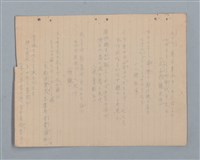 主要名稱：詩集（筆記本）圖檔，第24張，共32張