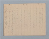 主要名稱：詩集（筆記本）圖檔，第26張，共32張