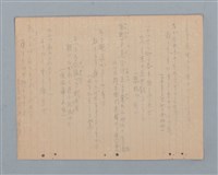主要名稱：詩集（筆記本）圖檔，第27張，共32張
