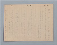 主要名稱：詩集（筆記本）圖檔，第28張，共32張