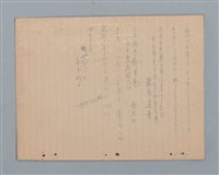 主要名稱：詩集（筆記本）圖檔，第29張，共32張