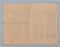 主要名稱：詩集（筆記本）圖檔，第31張，共32張