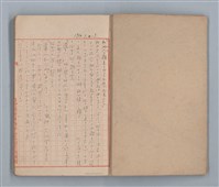主要名稱：無題名：「私他人の顏見てゐるとお話が出來ないの」...圖檔，第2張，共31張